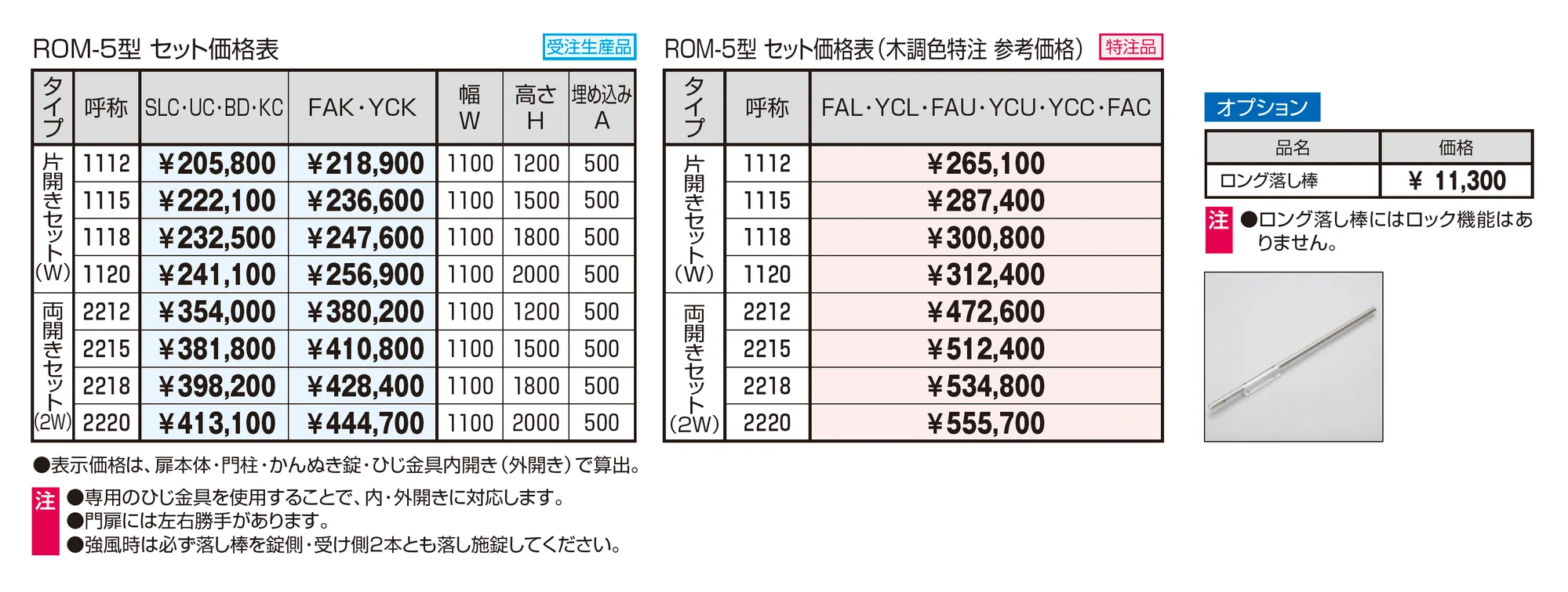 フレラインフォルテ5型 太格子タイプ かんぬき錠_価格_1