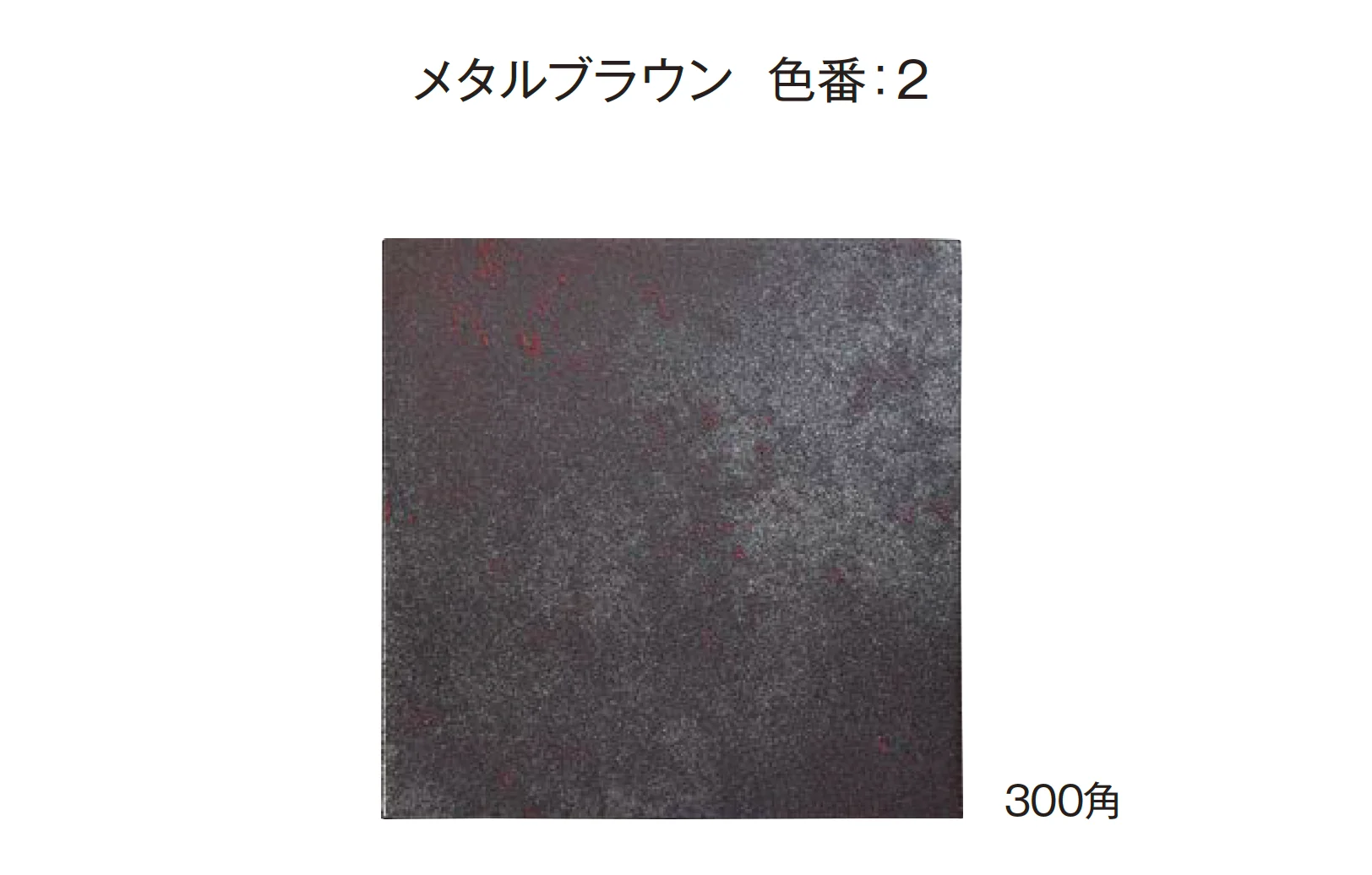 エクシスランドの「アーバンタイル」のサブ画像4
