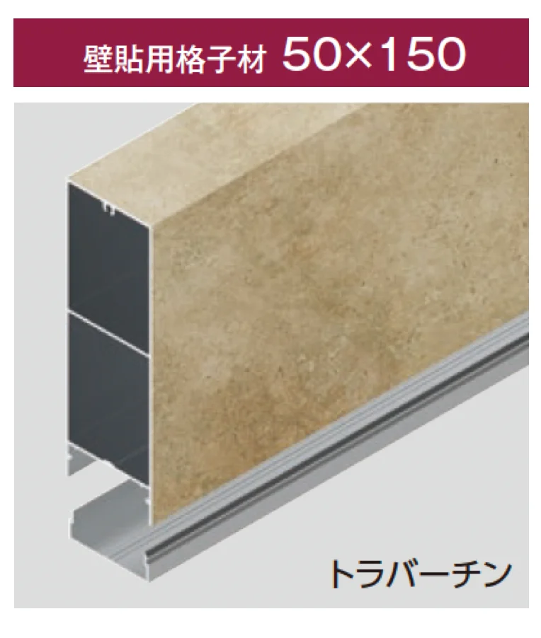 タカショー | エバーアートウッド®︎部材 壁貼用 | 建材サーチ