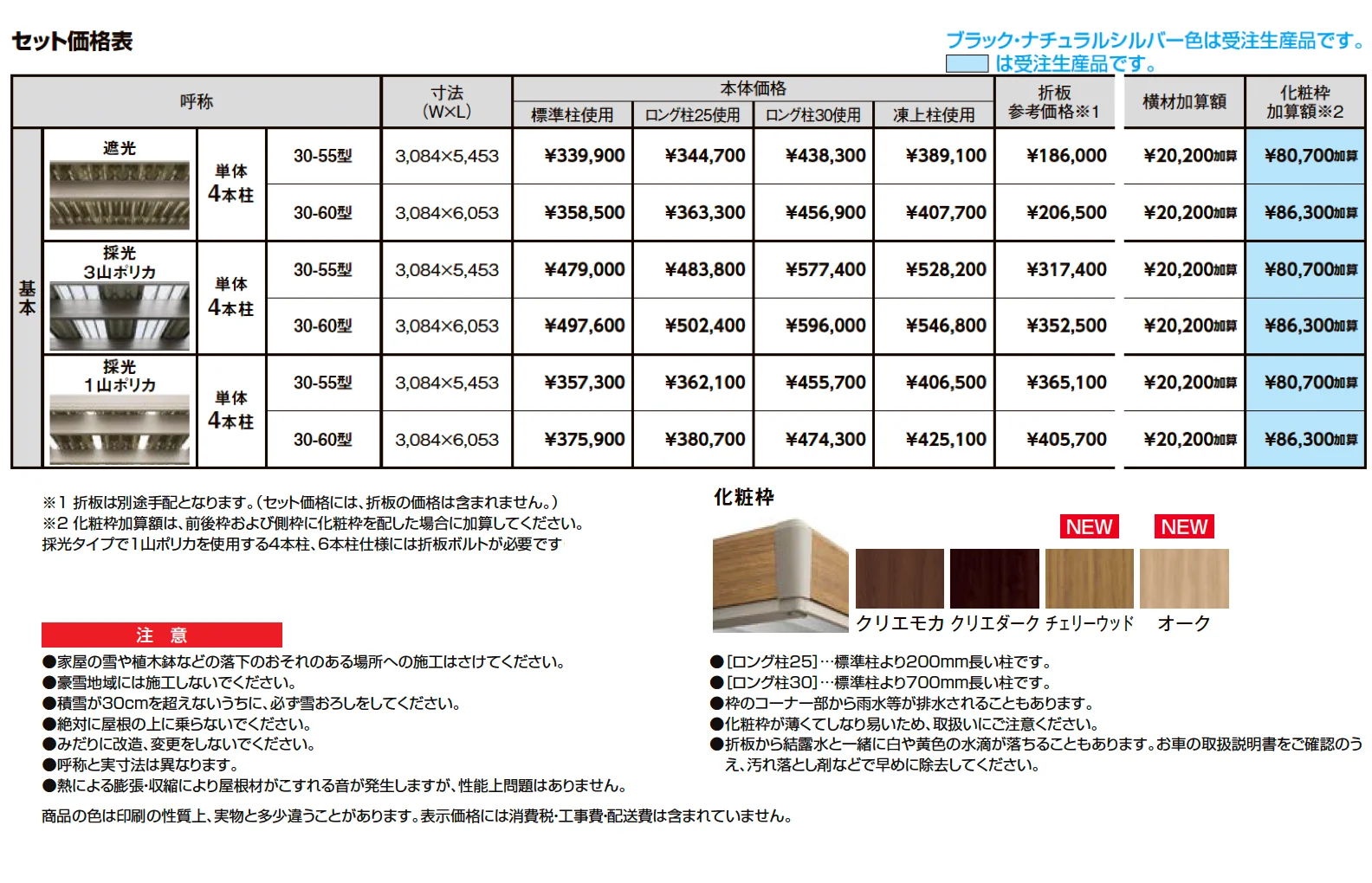 カーポートSW 1500タイプ 1台用_価格_1