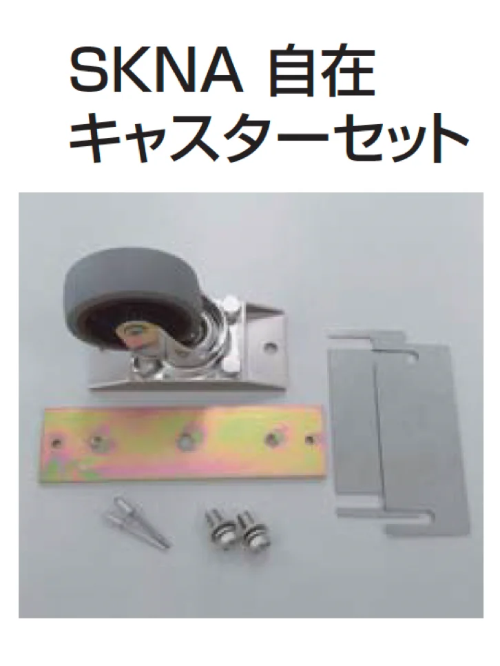 四国化成の「補修部品 キャスター・車輪【2025年版】」のサブ画像14