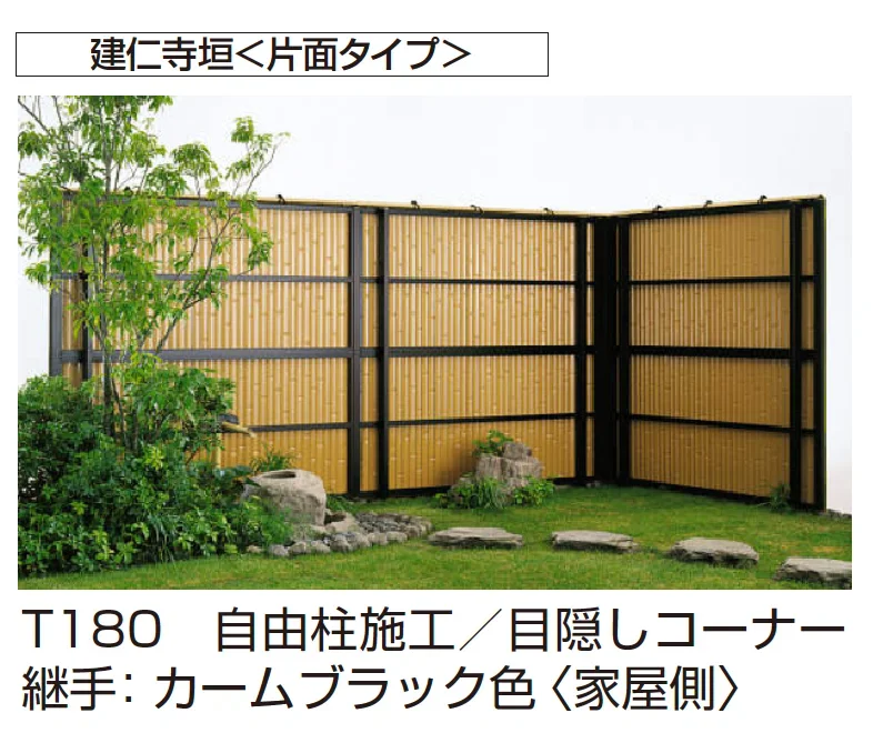 YKK AP | 建仁寺垣 両面タイプ/片面タイプ【2024年版】 | 建材サーチ