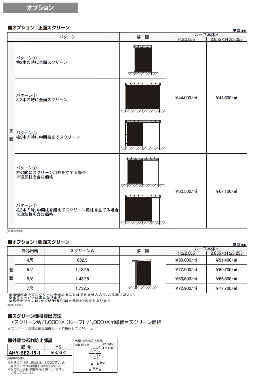 ルシアス ルーフ 後付け【2024年版】_価格_7