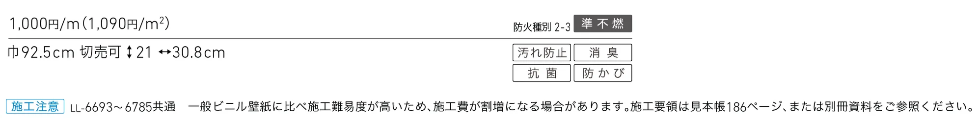 LL-6719_価格_1