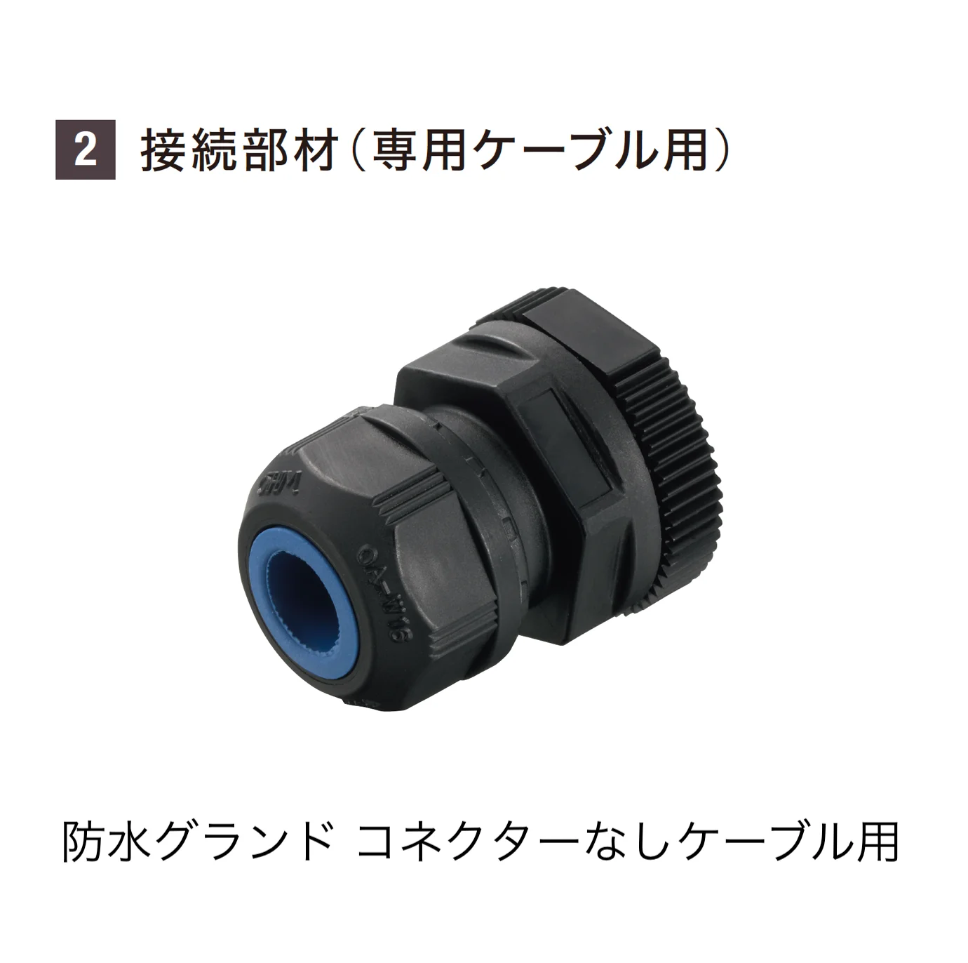 YKK APの「VIEW UP トランス電源用アクセサリ」のサブ画像1
