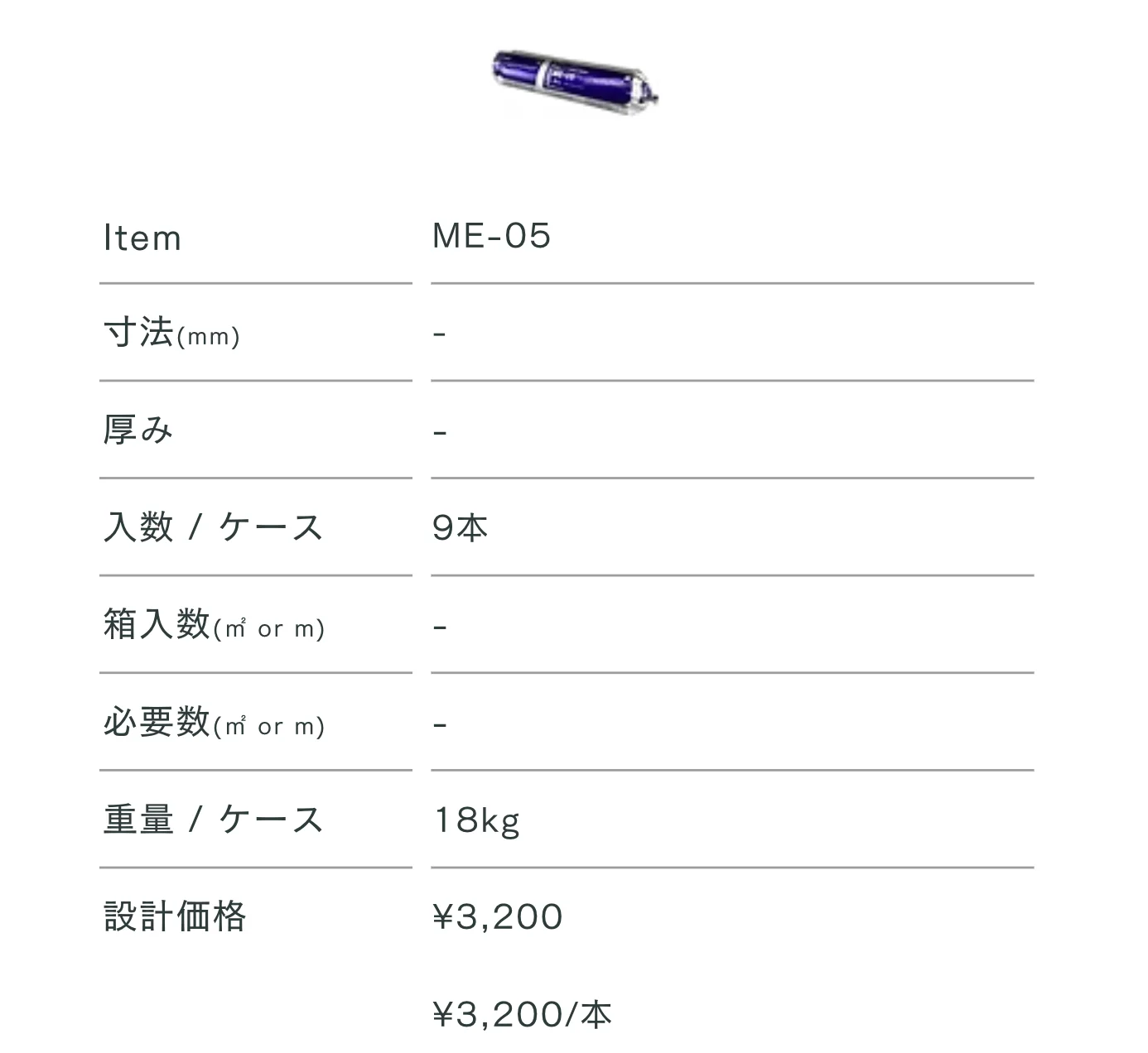外装用壁面擬石タイル用接着剤_価格_1