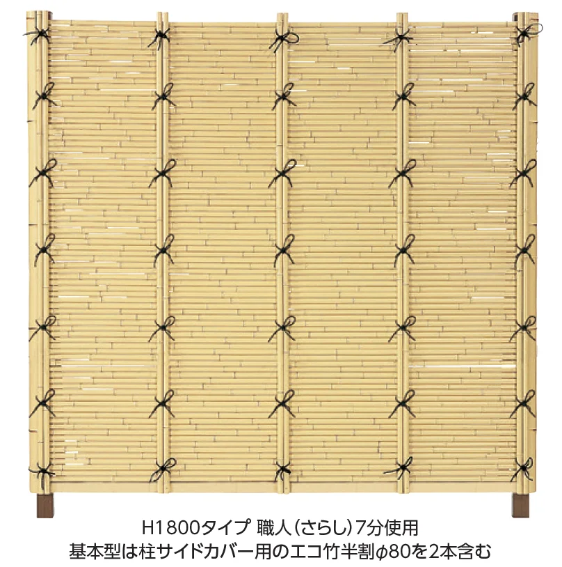 タカショー | こだわり竹®︎みす垣6型セット | 建材サーチ
