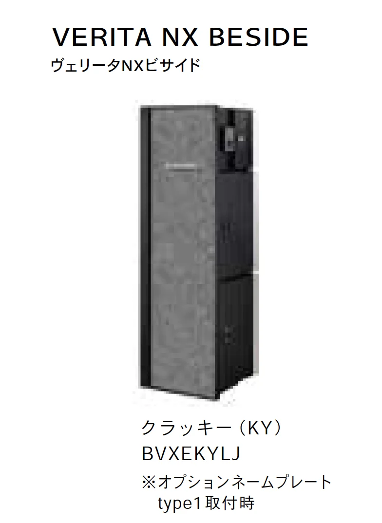 Bulls | VERITA NX BASIC ヴェリータNX【2025年版】 | 建材サーチ
