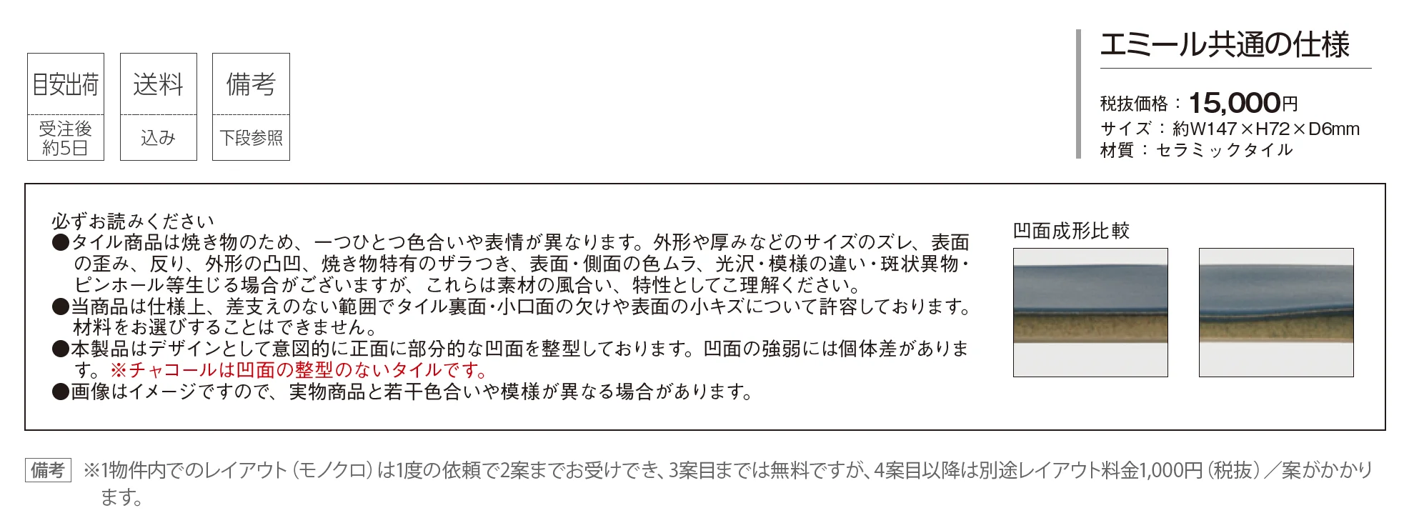 エミール【2025年版】_価格_1