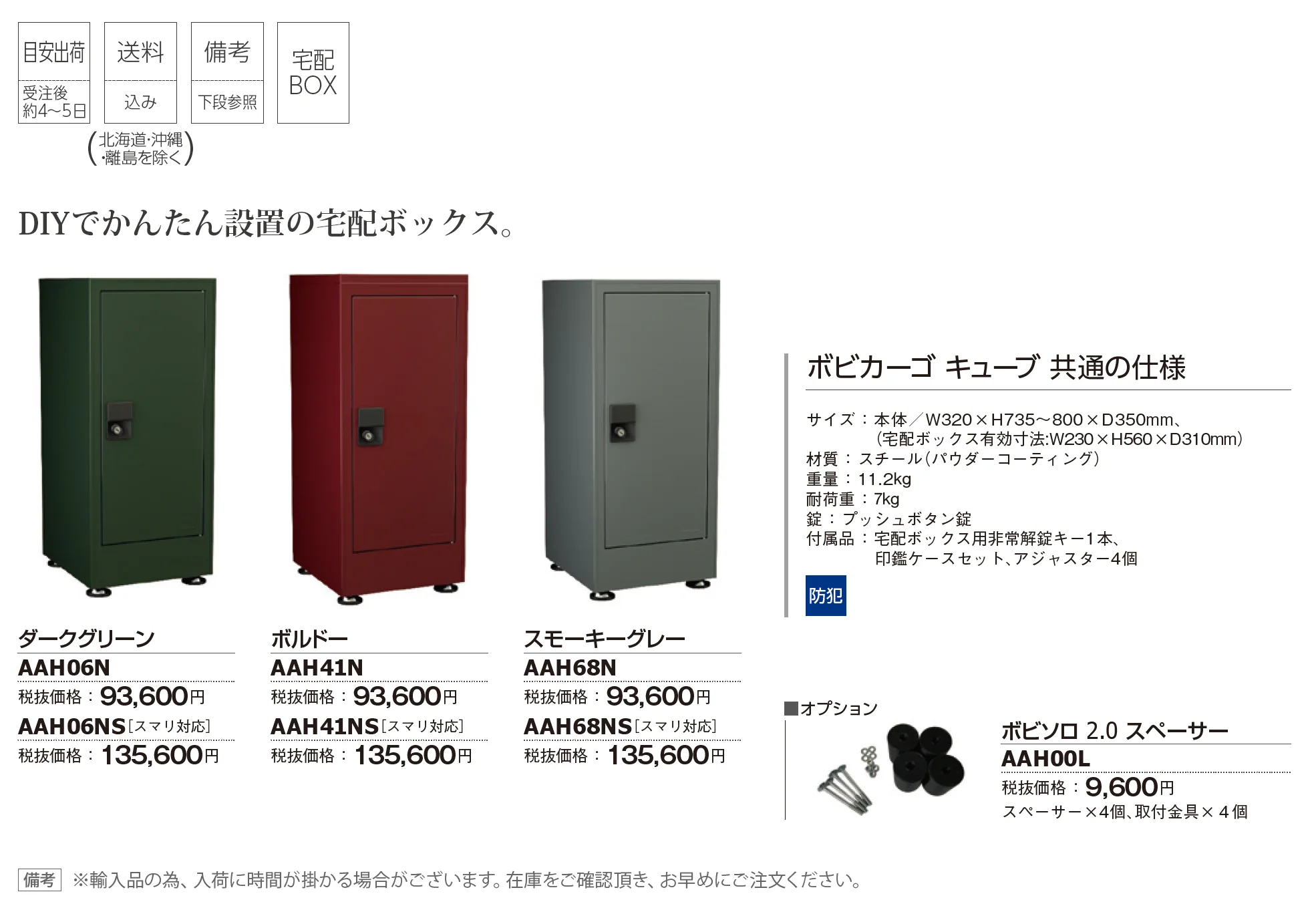 ボビカーゴ キューブ_価格_1