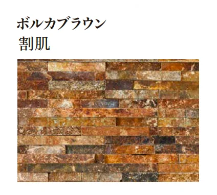 エクシスランドの「ニュースタック ベルストーン ブラック&ボルカブラウン」のサブ画像16