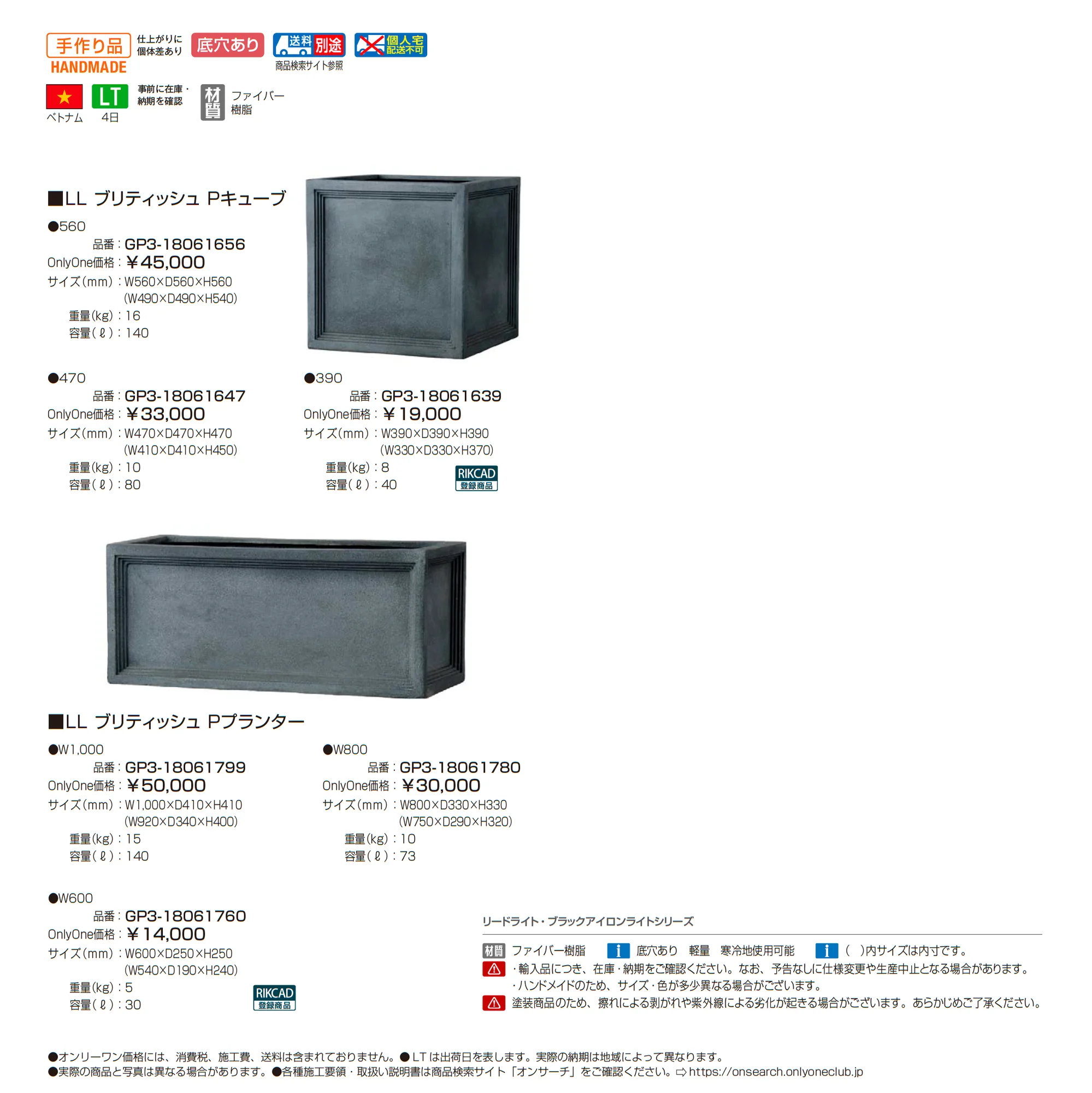 リードライト_価格_1