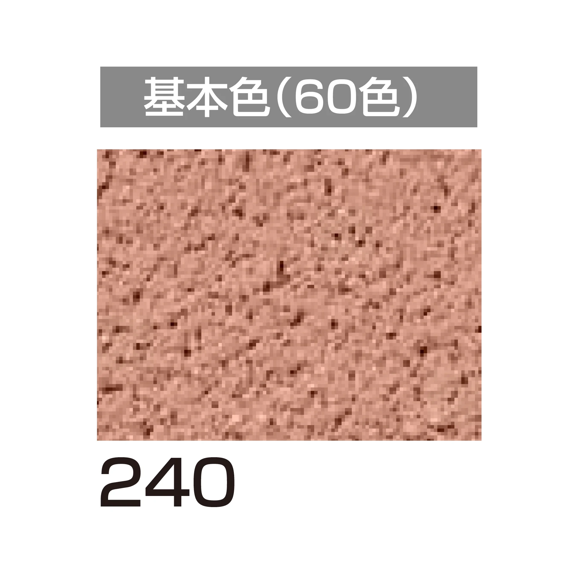 四国化成の「アートウォール専用 けいそうファームコート外装【2026年6月発売】」のサブ画像57