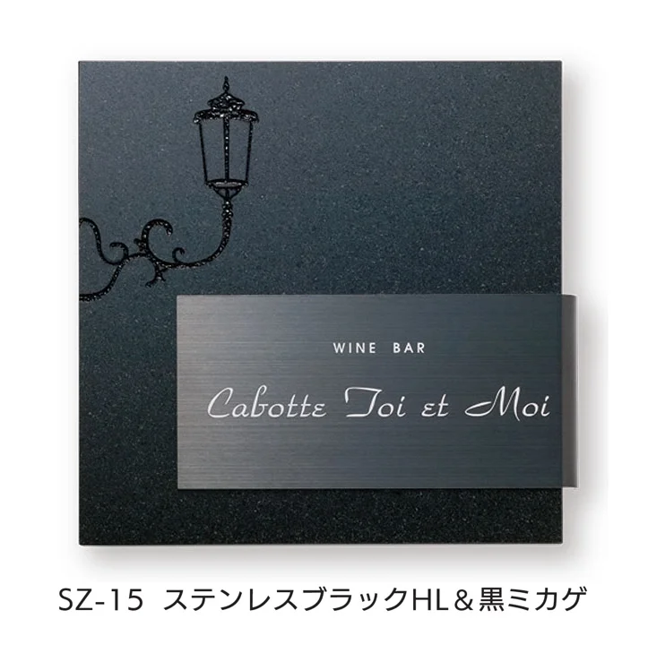 福彫の「【看板・銘板】壁付けサインドライエッチング」のサブ画像10