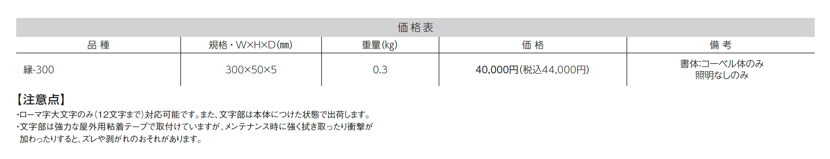 縁 ENISHI_価格_1