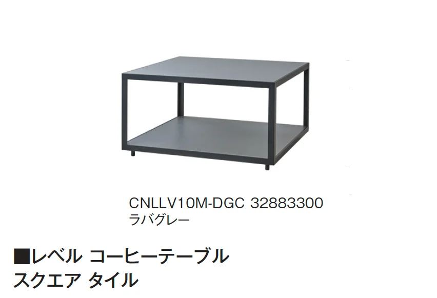 タカショー | レベル | 建材サーチ