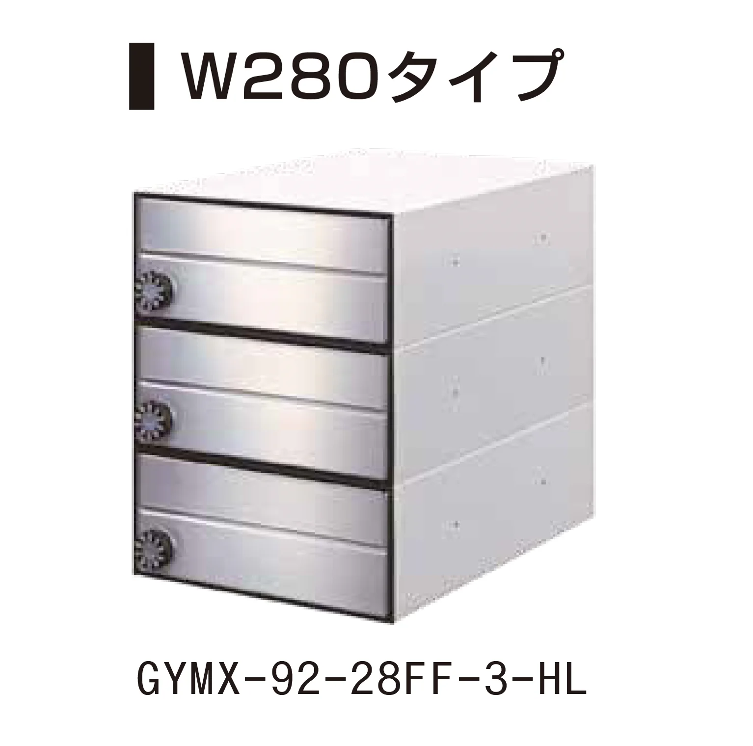 ゆとりの「ゆとり集合ポスト MX-92-FF」のサブ画像2