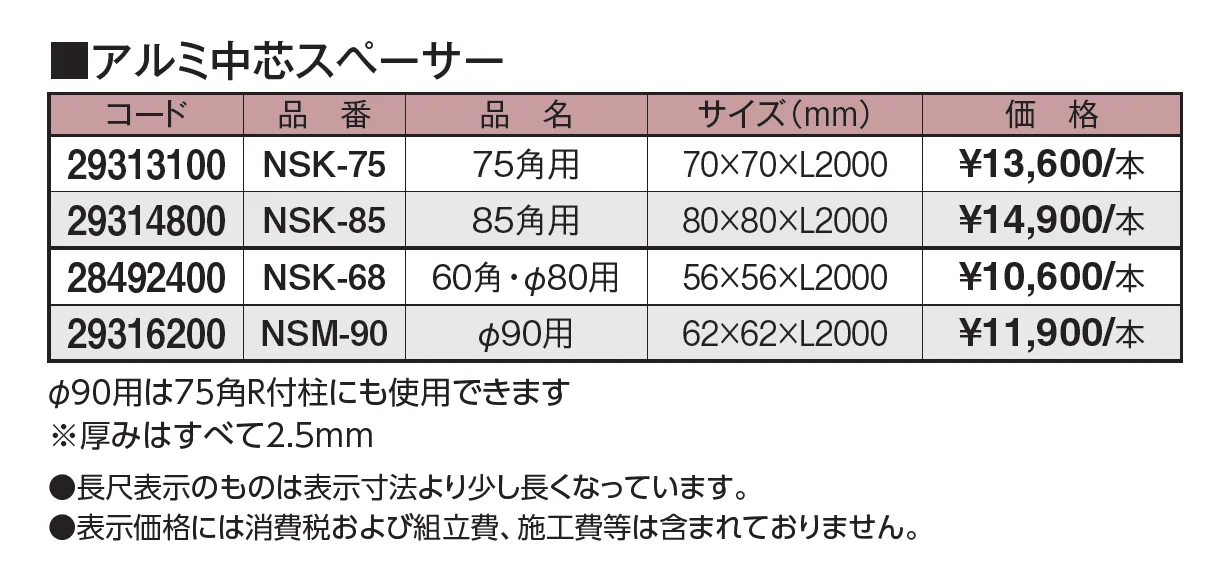 エバーバンブー®︎ 中心スペーサー【2024年版】_価格_1