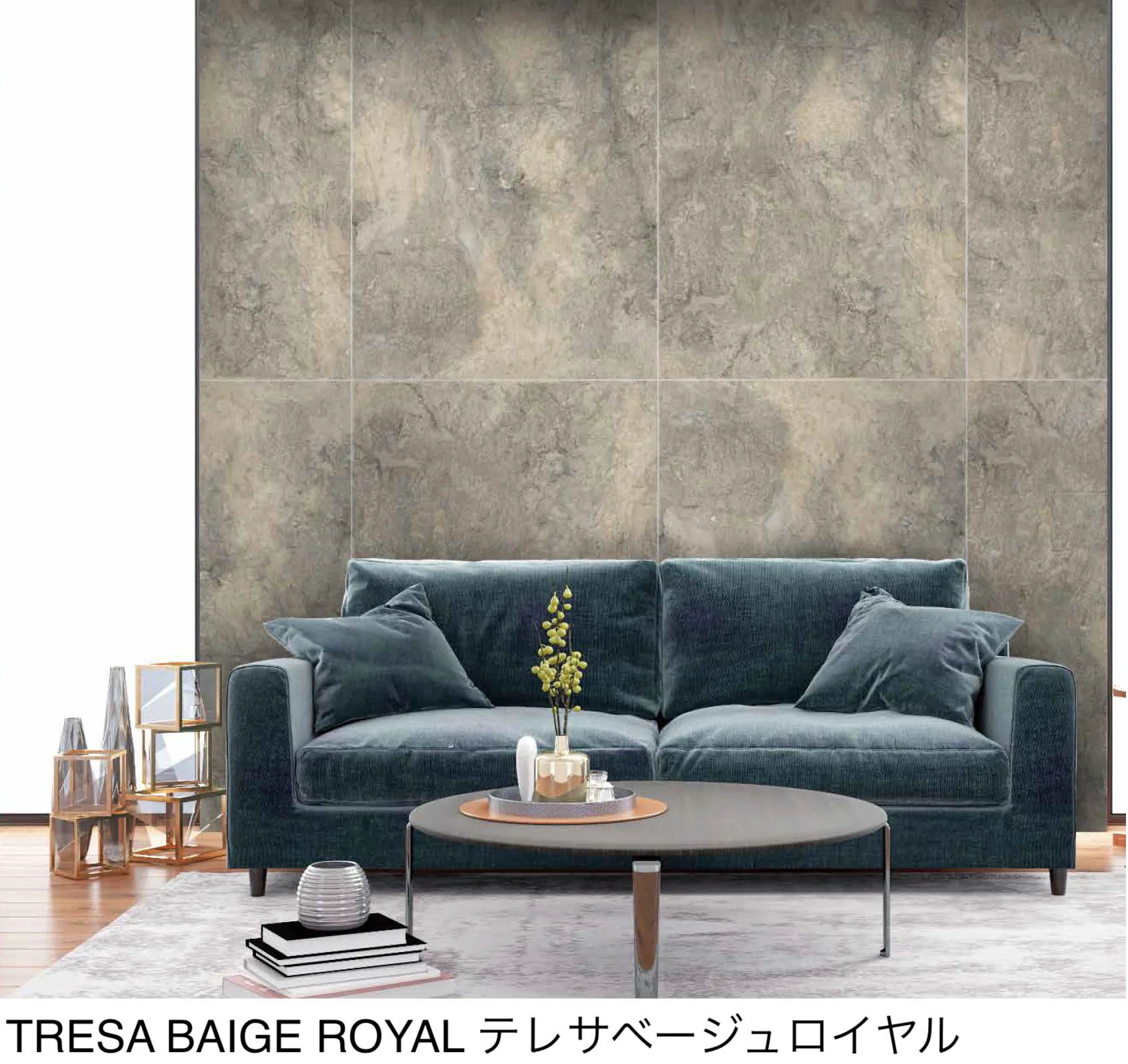 松下産業の「テレサベージュロイヤル」
