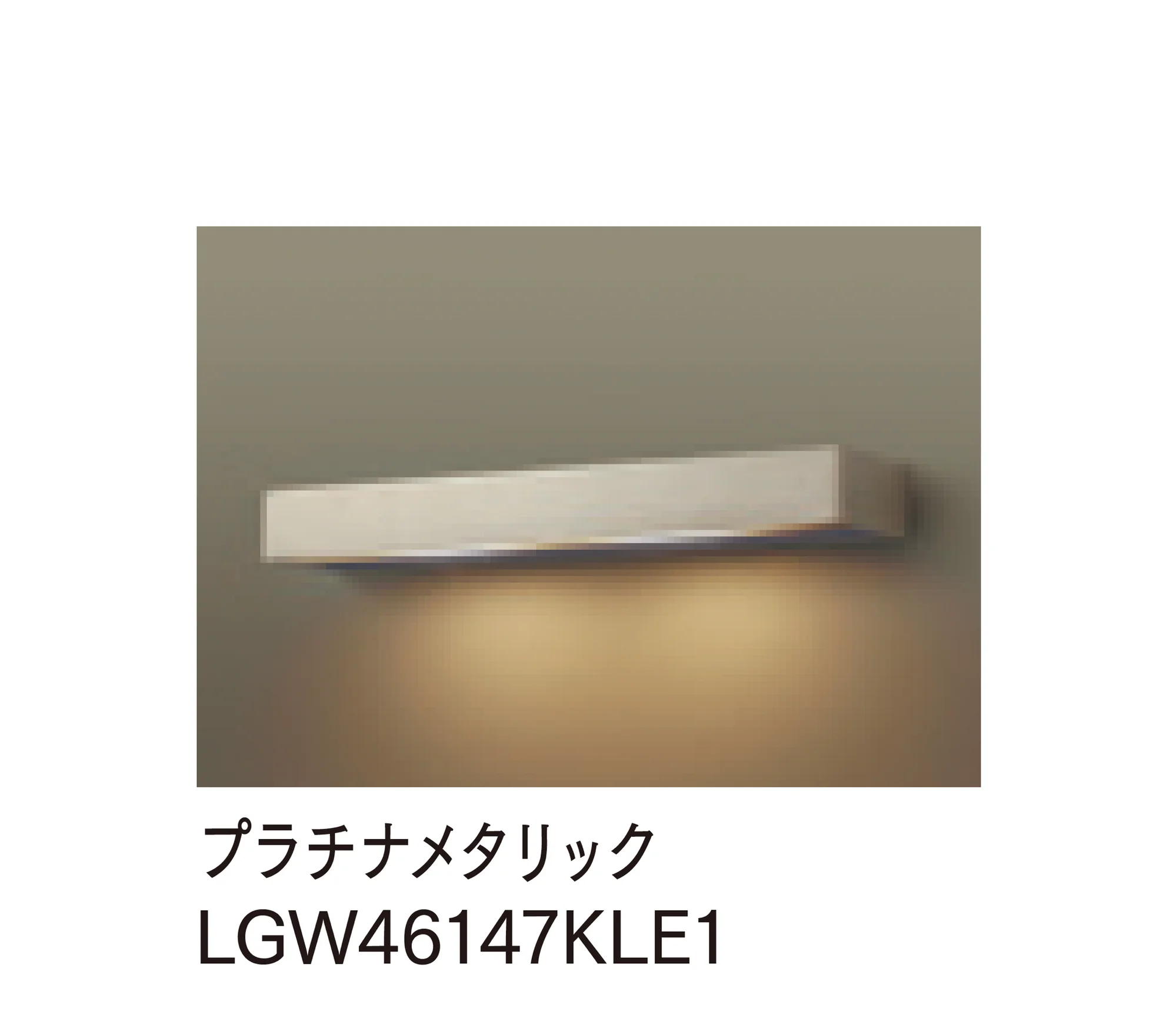 マチダコーポレーションの「LED表札灯 390mm表札灯」のサブ画像2