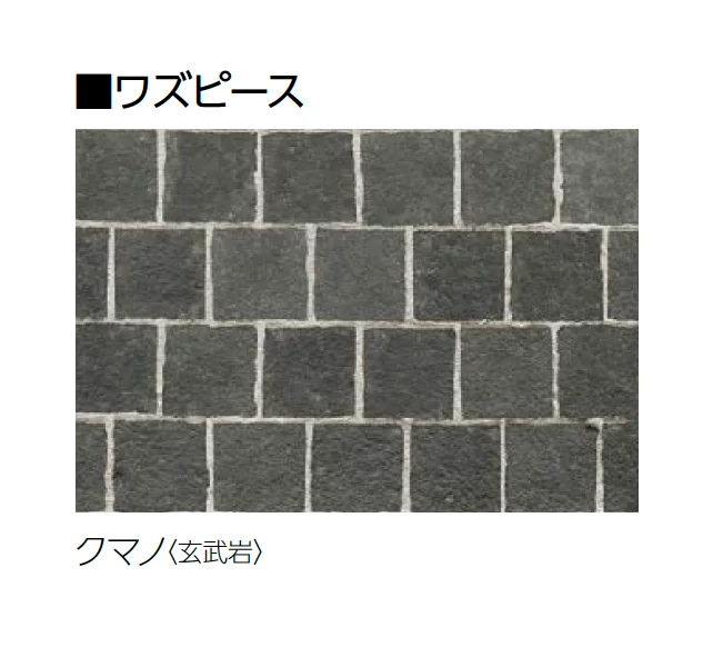 ユニソンの「ワズプレート・ワズピース」のサブ画像11