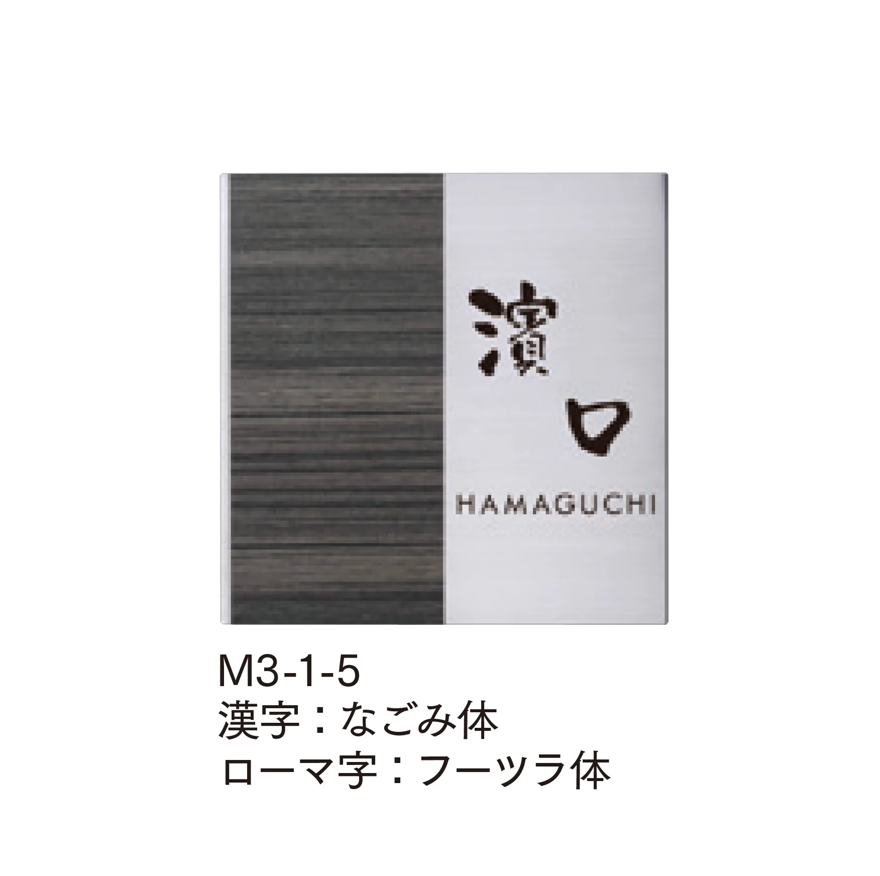 マチダコーポレーションの「ステンウッドサイン」のサブ画像5