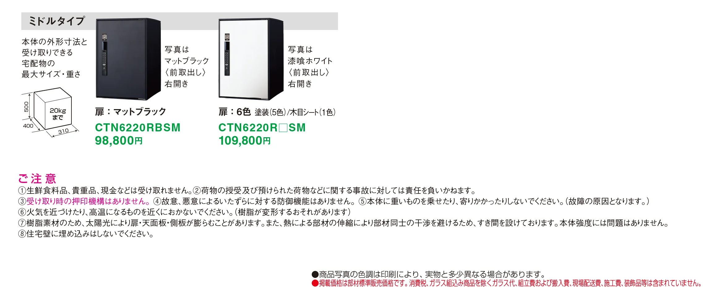 【紹介】イーコンボ ライト スマリ対応タイプ(パナソニック製)_価格_1