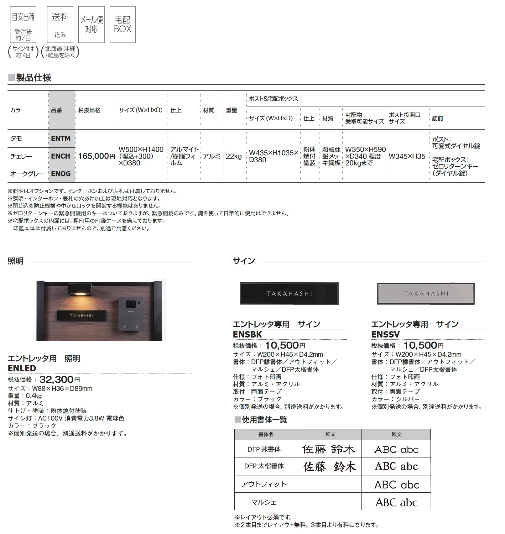 エントレッタ_価格_1