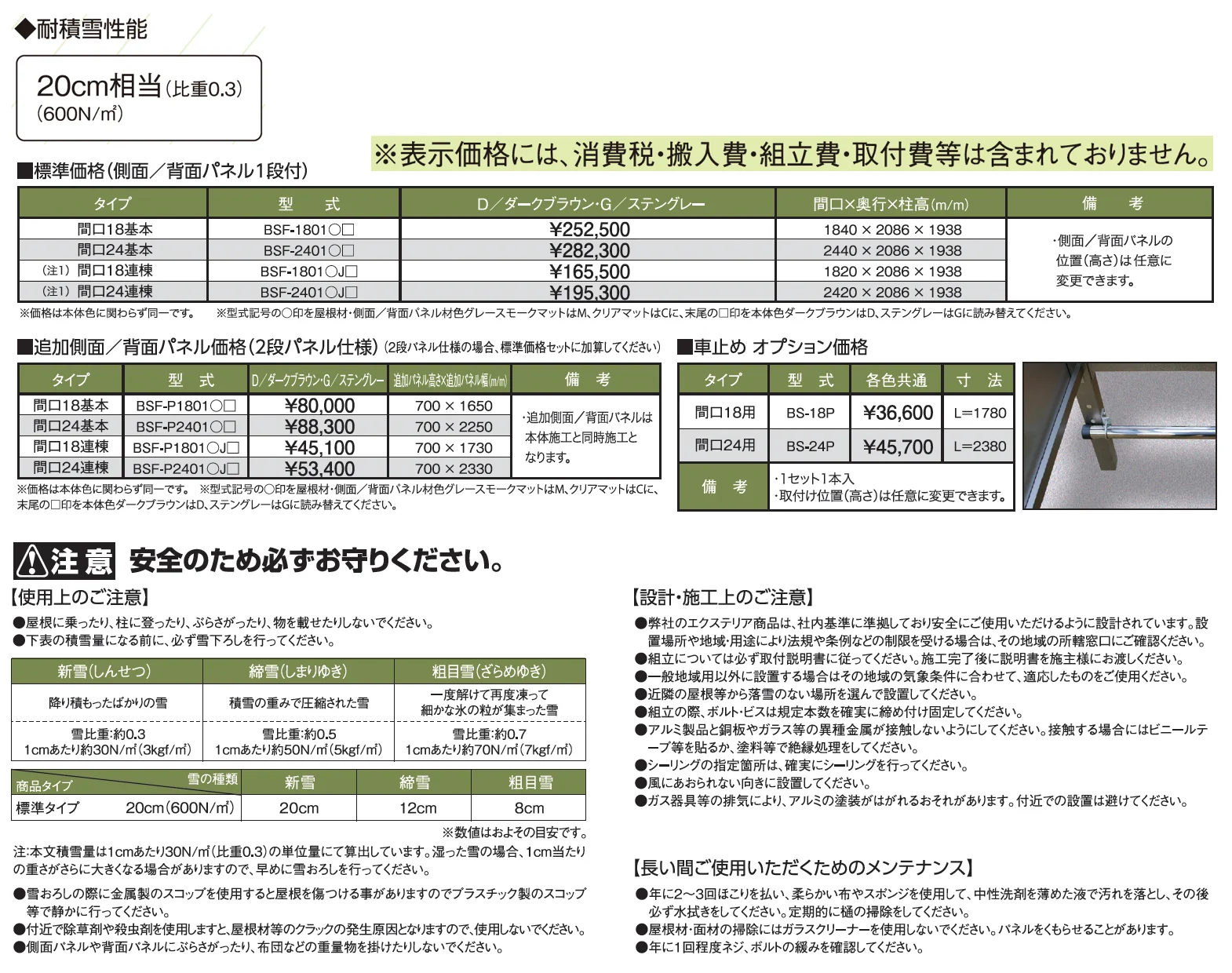 自転車スペース F_価格_1