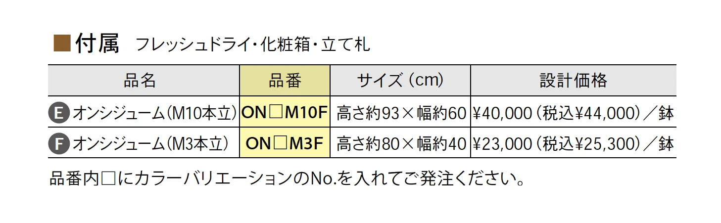 アートフラワー オンシジューム【2025年版】_価格_1