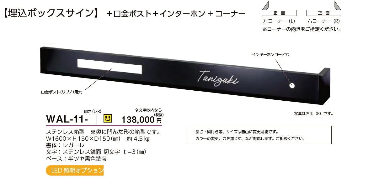 埋込ボックスサイン【2023年版】_価格_2
