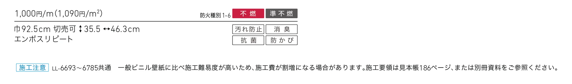 LL-6779_価格_1