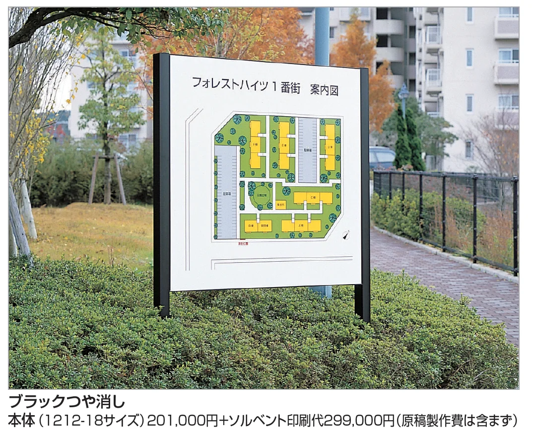 四国化成の「スリムサイン1型 Pタイプ【2023年版】」