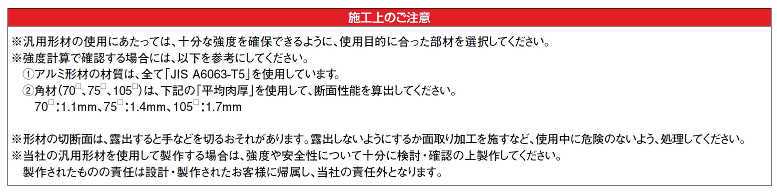 汎用形材 Cチャンネル(アルミ)【2024年版】_価格_2
