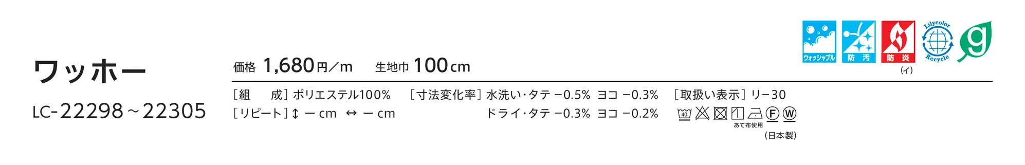 LC-22302_価格_1