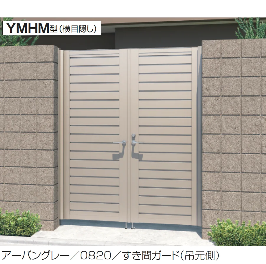 三協アルミの「レジリアハイタイプYM型(HM型：レバーハンドル錠)」