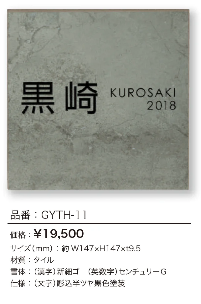 セメタル 【2022年版】_価格_1