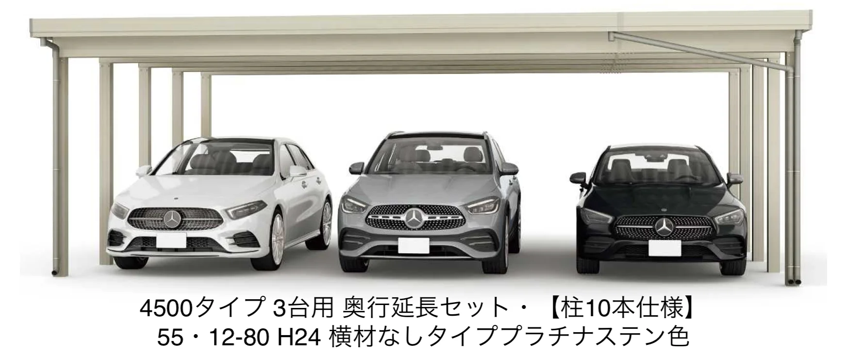 YKK APの「ジーポートPro/Pro G 4500タイプ 3台用 (単体/奥行延長/間口延長/間口連結)【2025年版】」のサブ画像1