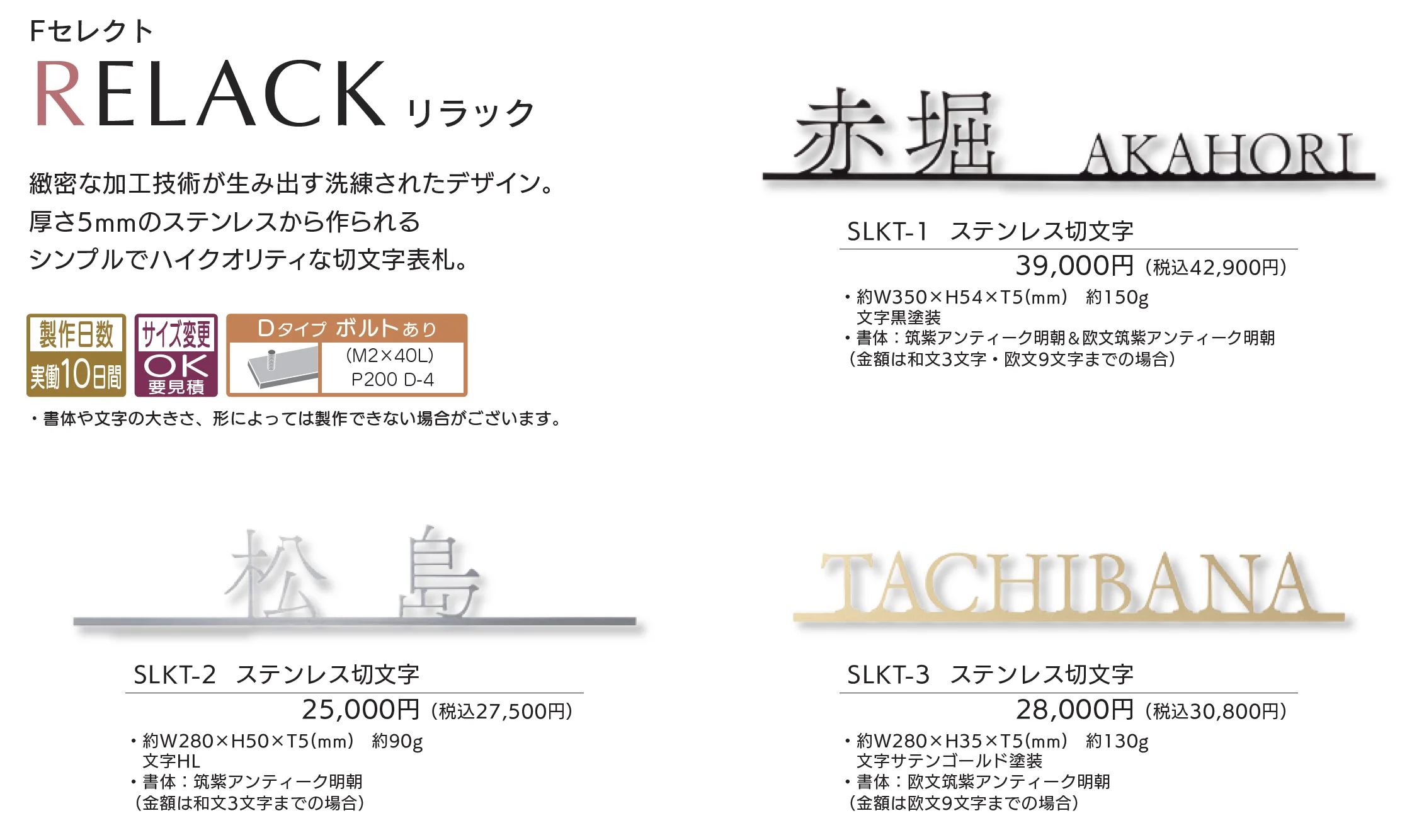 リラック_価格_1