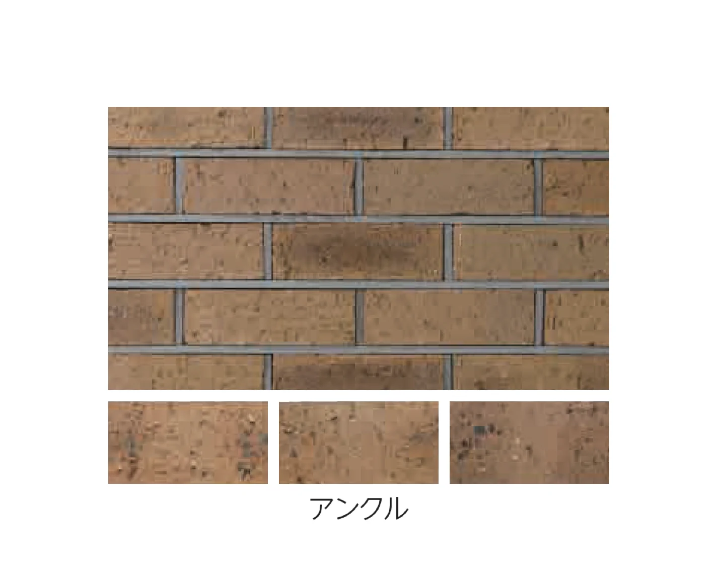 エスビックの「ロイヤルパイン･ブリック」のサブ画像11
