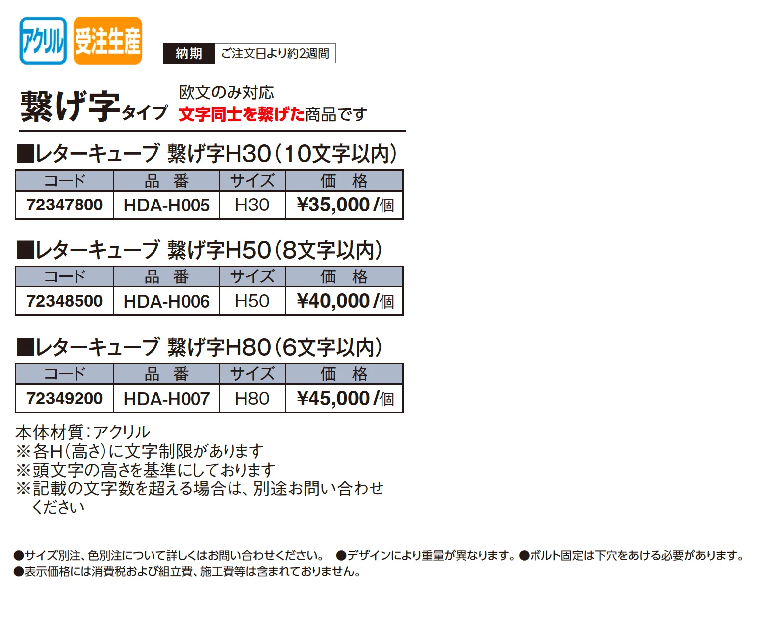 レターキューブ 繋げ字【2025年版】_価格_1