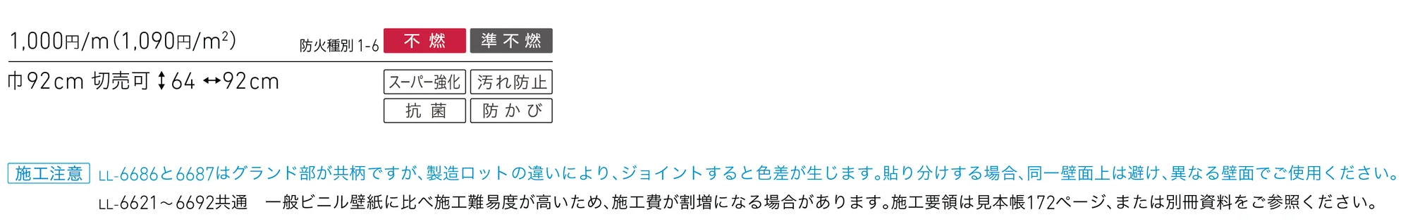 LL-6686_価格_1