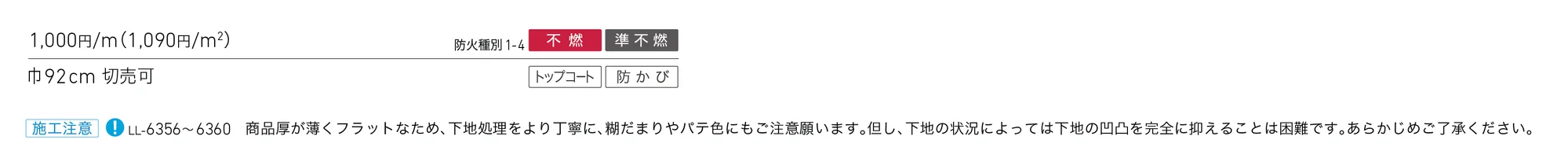 LL-6359_価格_1