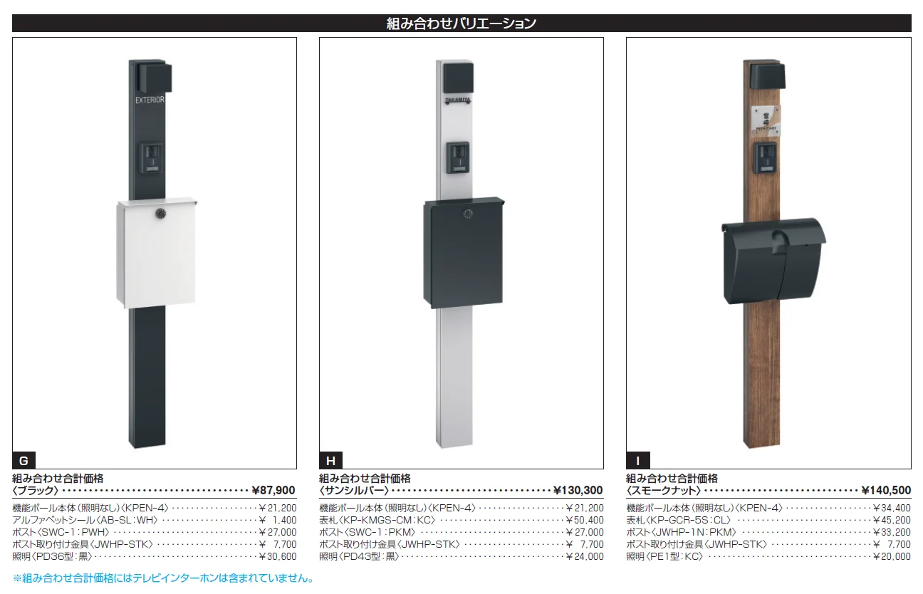 エスポⅡ 4型【2024年版】_価格_5