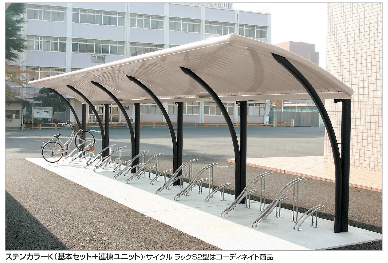 四国化成の「サイクルポート SY-R【2023年版】」