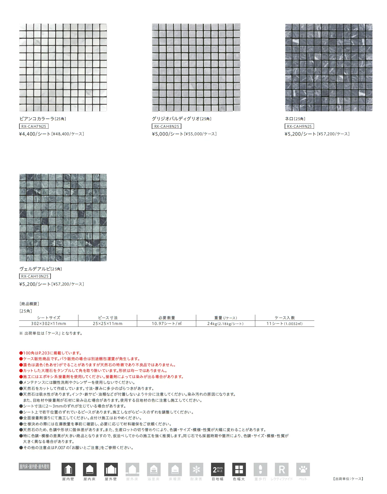 マルモ・アンティーコ モザイク【2025年版】_価格_2