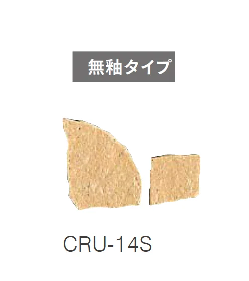 ニットーの「クラッシュタイル」のサブ画像15