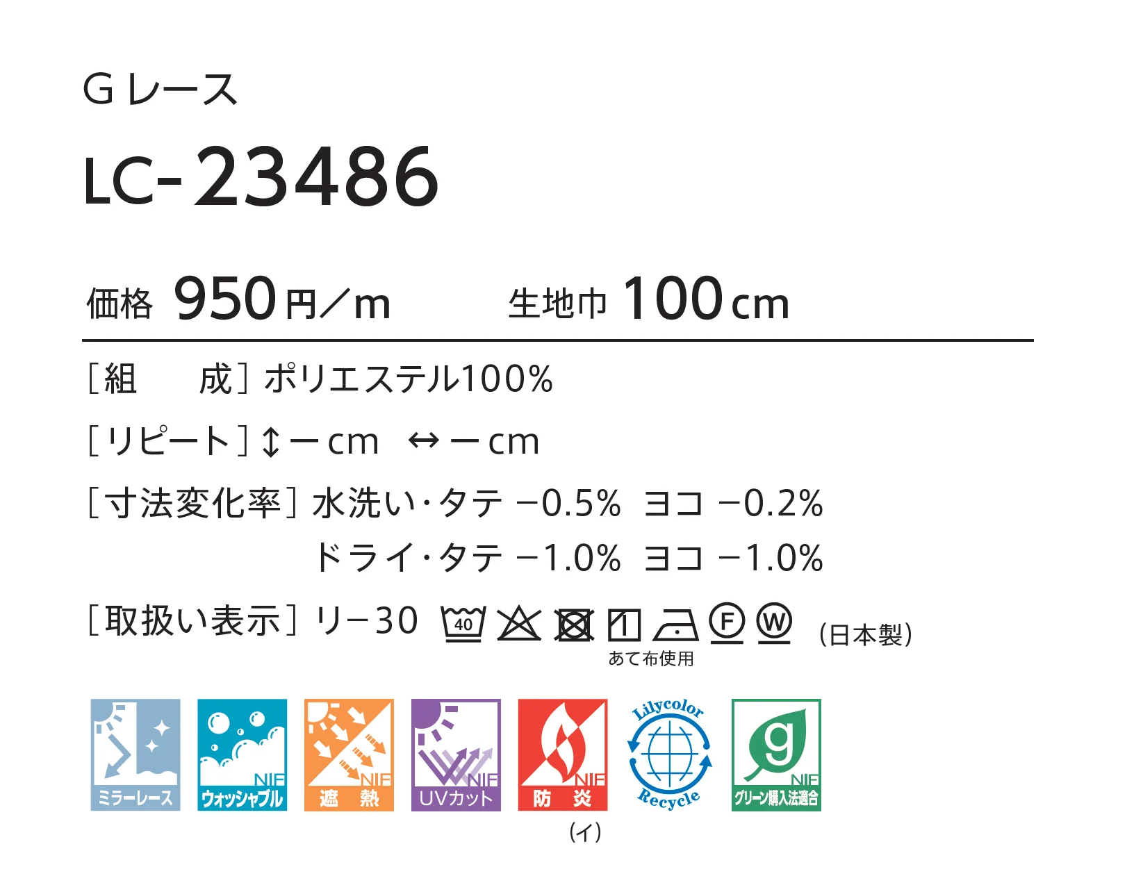 LC-23486_価格_1