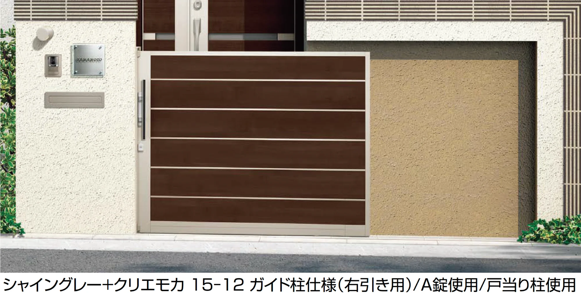 LIXILの「アウタースライド D型」