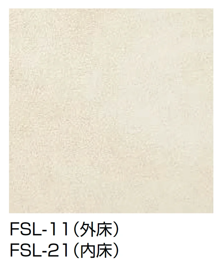 LIXILの「フォスキー(外床/内床)」のサブ画像1